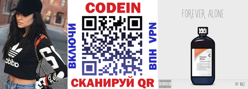 Кодеиновый сироп Lean Purple Drank  Волжский 