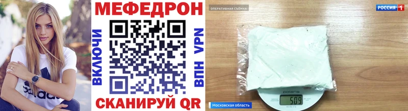 мега зеркало  Волжский  Меф VHQ 