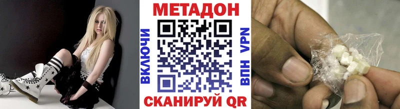 МЕТАДОН methadone  Волжский 