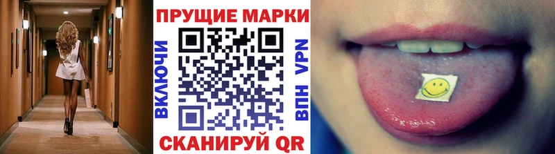 Марки N-bome 1,8мг  Волжский 
